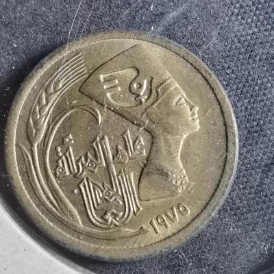 沼泽如烟--第893场 - 埃及纪念币