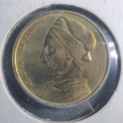 沼泽如烟--第893场 - 希腊1976年1德拉克马