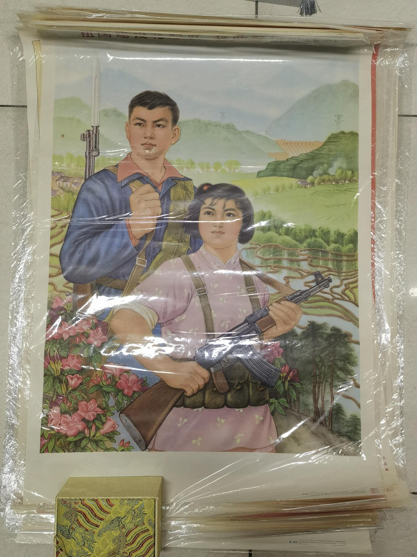 祖国建设五六十年代老版宣传画年画对开大小品好