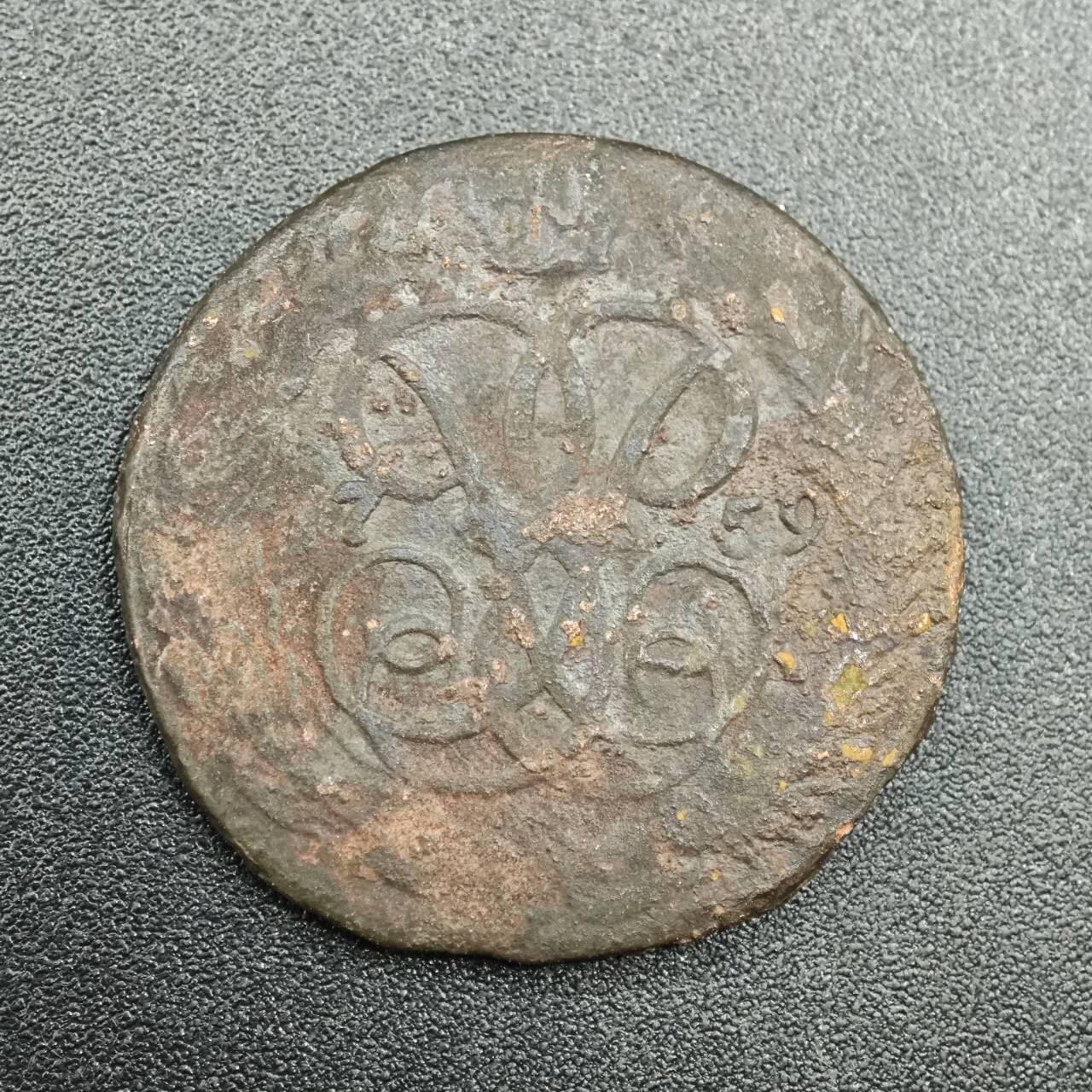 【淘币小摊】实时拍第七百九十拍   散币场   满百包邮可预留二周 每周一统一发货   沙俄1759年1戈比屠龙铜币