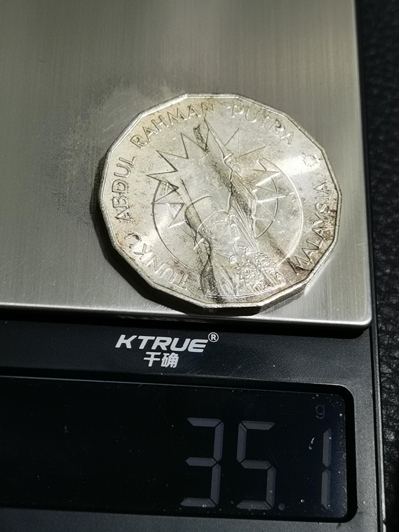 天下钱庄专场欢迎参拍 马来西亚多边形25林吉特银币35g925银