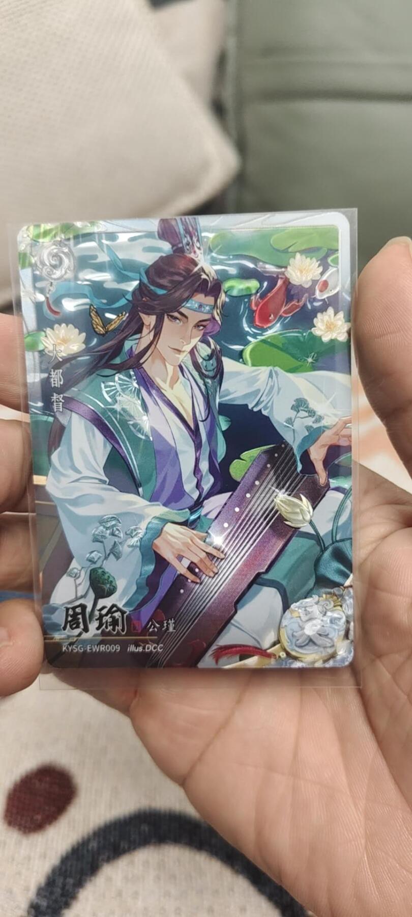 秋原瞳的小店第二十八期（持续收拍，深夜入冬的稀雨，总是静寂的……） 卡游三国周瑜299/168靓号美品限编