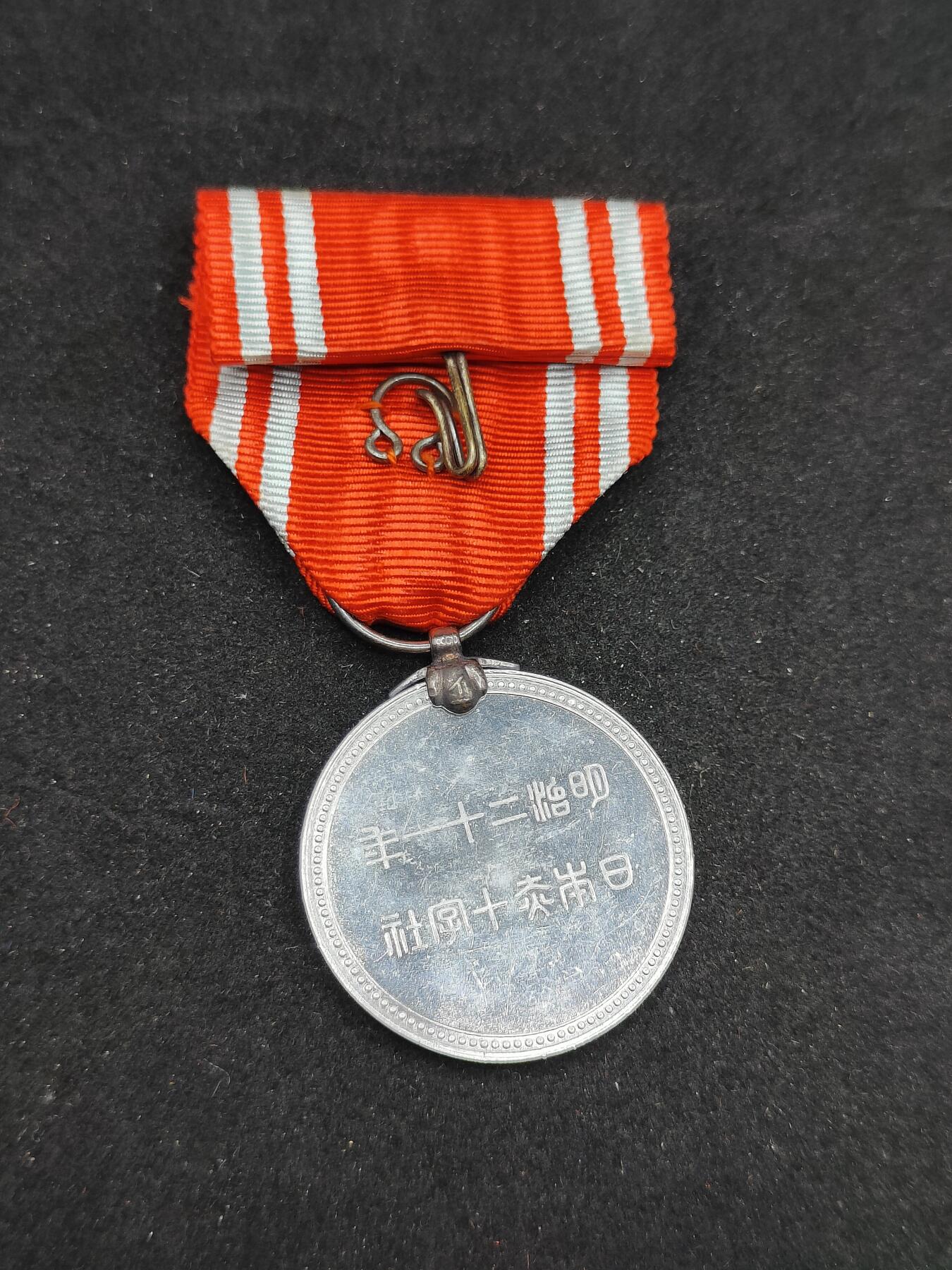 0元起拍勋章 第308期 咸鱼国勋章拍卖专场 11月7日（周日）下午6：00开始 赤十字社员章铝