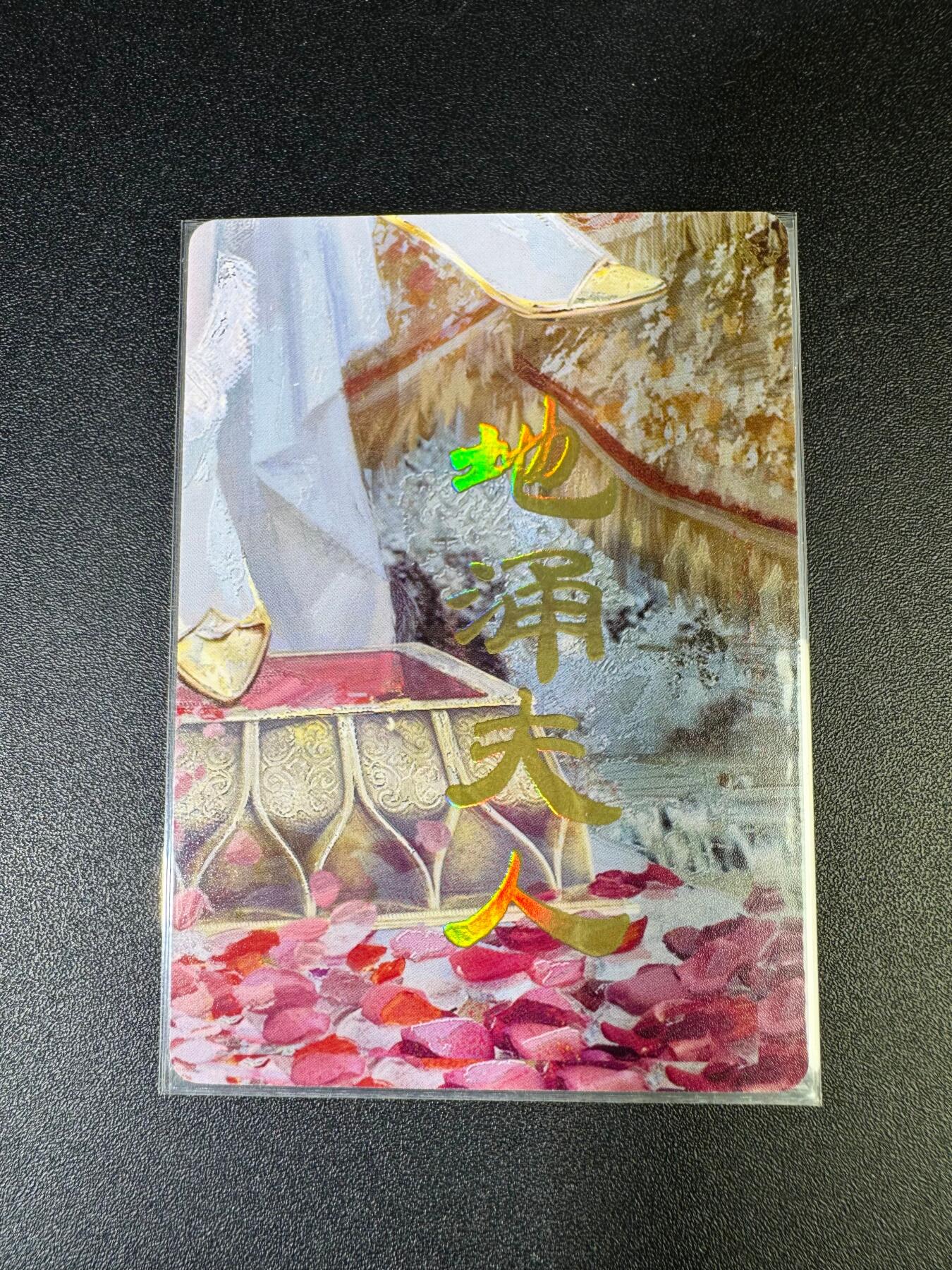 NO.15 好又多金牌大场，双11狂欢继续！每周一站式配齐，方便凑单！（周6晚8点截拍，卖家送拍0抽成！） （妖姬传第9弹①）燎原妖姬传 刷子 第9弹地涌夫人 九拼