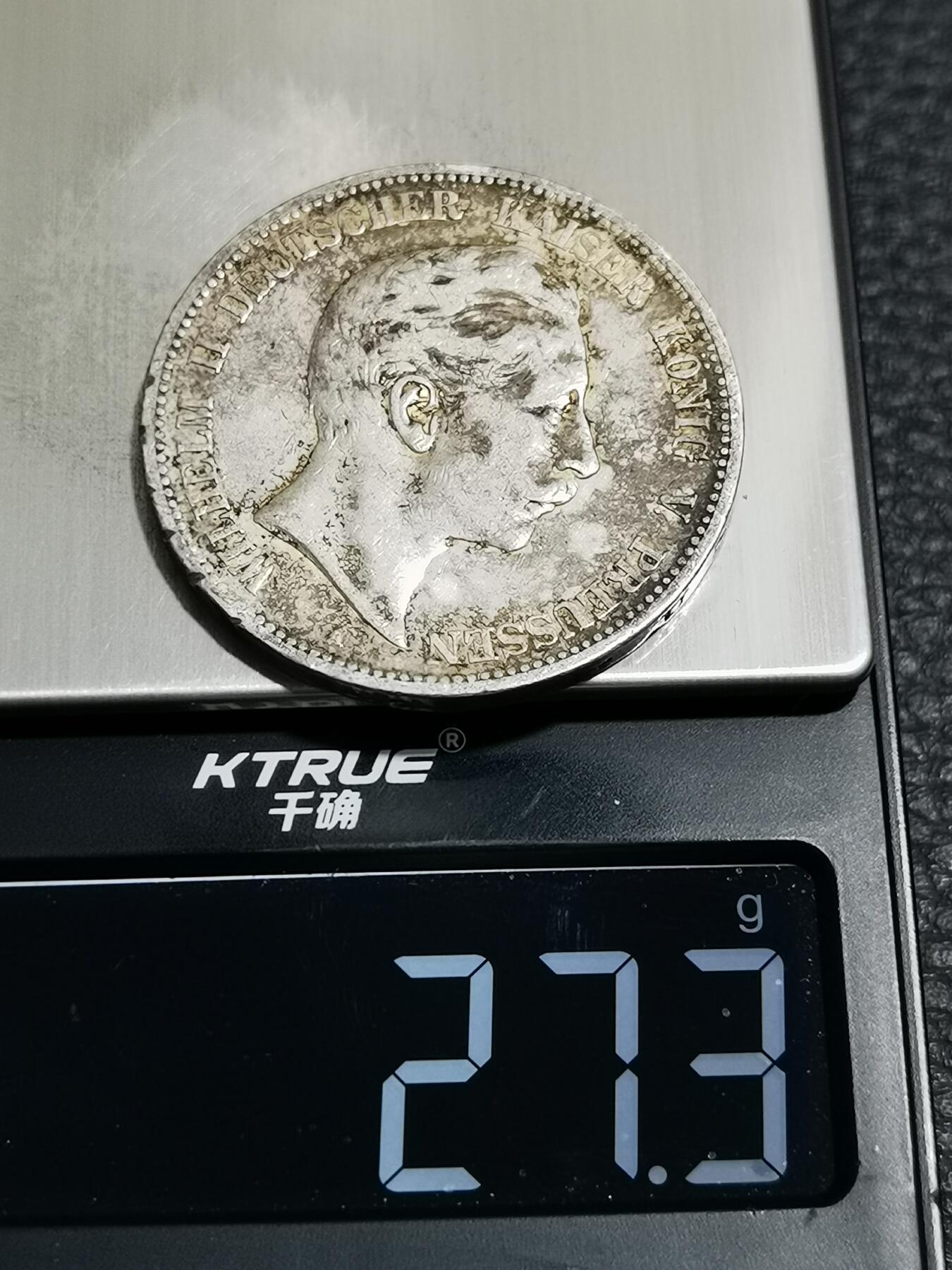 天下钱庄专场欢迎参拍 德国威廉二世5马克银币