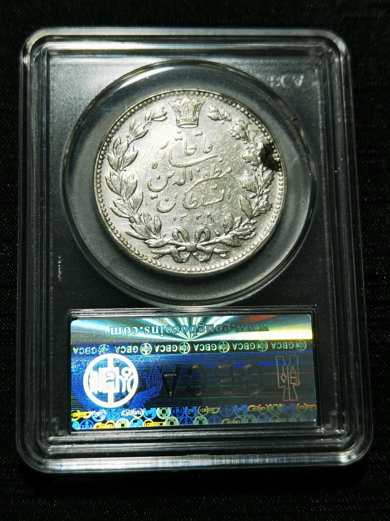 天下钱庄专场欢迎参拍