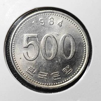 KK钱币收藏小铺  第365场  2月预留时间 周末发货 -  1984韩国500韩元早期年份 好品