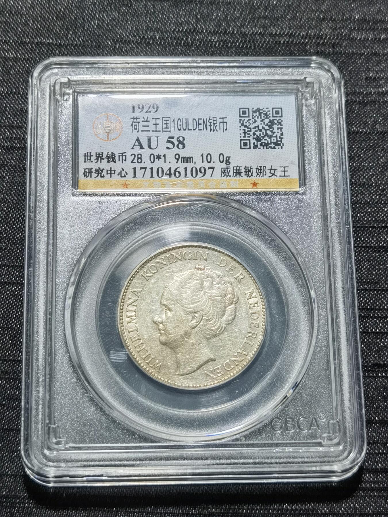 天下钱庄专场欢迎参拍