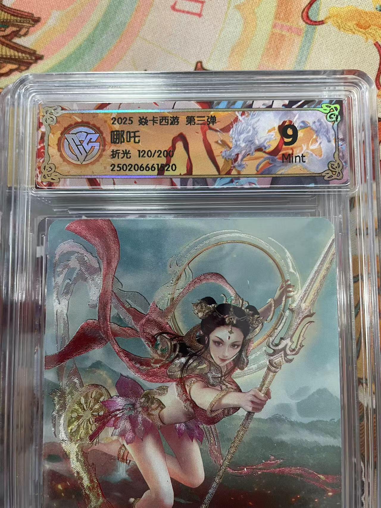 寸草不生拍卖会 第十三期 （ 持续收拍中） 2025 焱卡西游 第二弹哪吒
折光 120/200