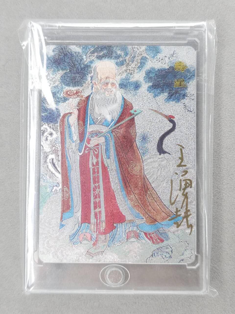 龙虎卡牌第六二场 百里霸场 （无佣金，周六结拍，欢迎送拍） 【亲签 编号13】粗闪官封砖 百里 王涌喆-寿星