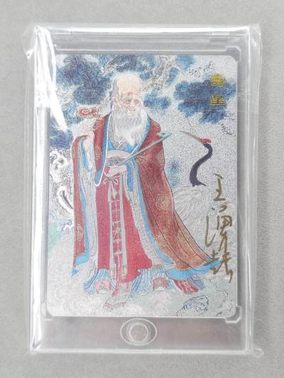 龙虎卡牌第六二场 百里霸场 （无佣金，周六结拍，欢迎送拍） - 【亲签 编号13】粗闪官封砖 百里 王涌喆-寿星