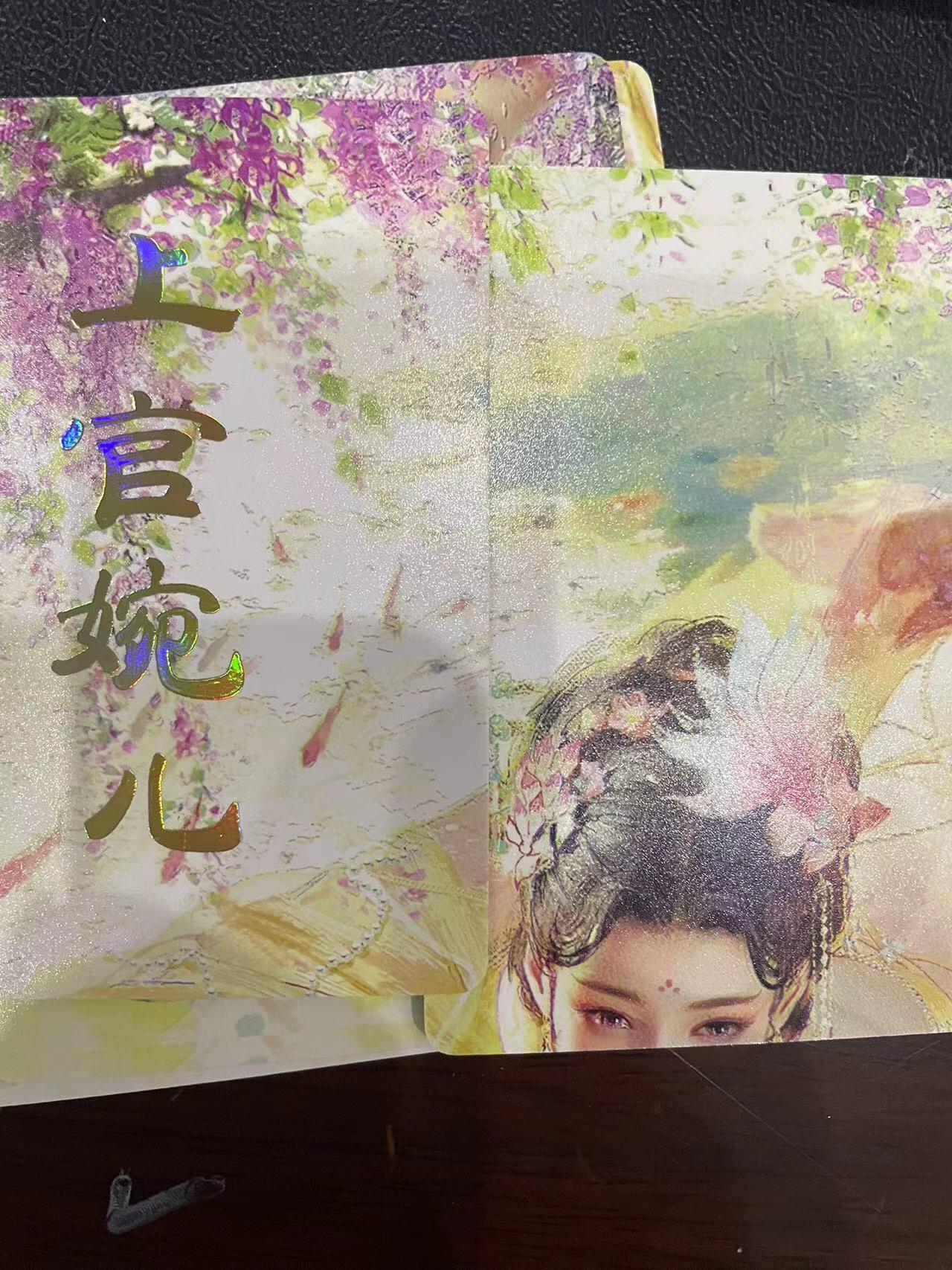 寸草不生拍卖会 第十三期 （ 持续收拍中） 燎原卡牌 ST-Brush 老师 刷子老师作品  9宫-上官婉儿