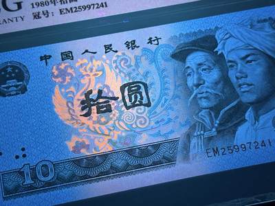 钱满塘收藏-8010EM2599流水浴火凤凰爱藏评级币，该流水底纹荧光，也有人称满版金凤王！