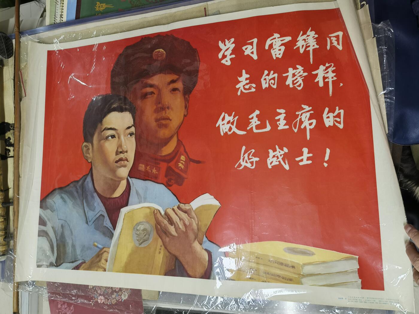 雷锋五六十年代老版经典宣传画年画对开大小品好