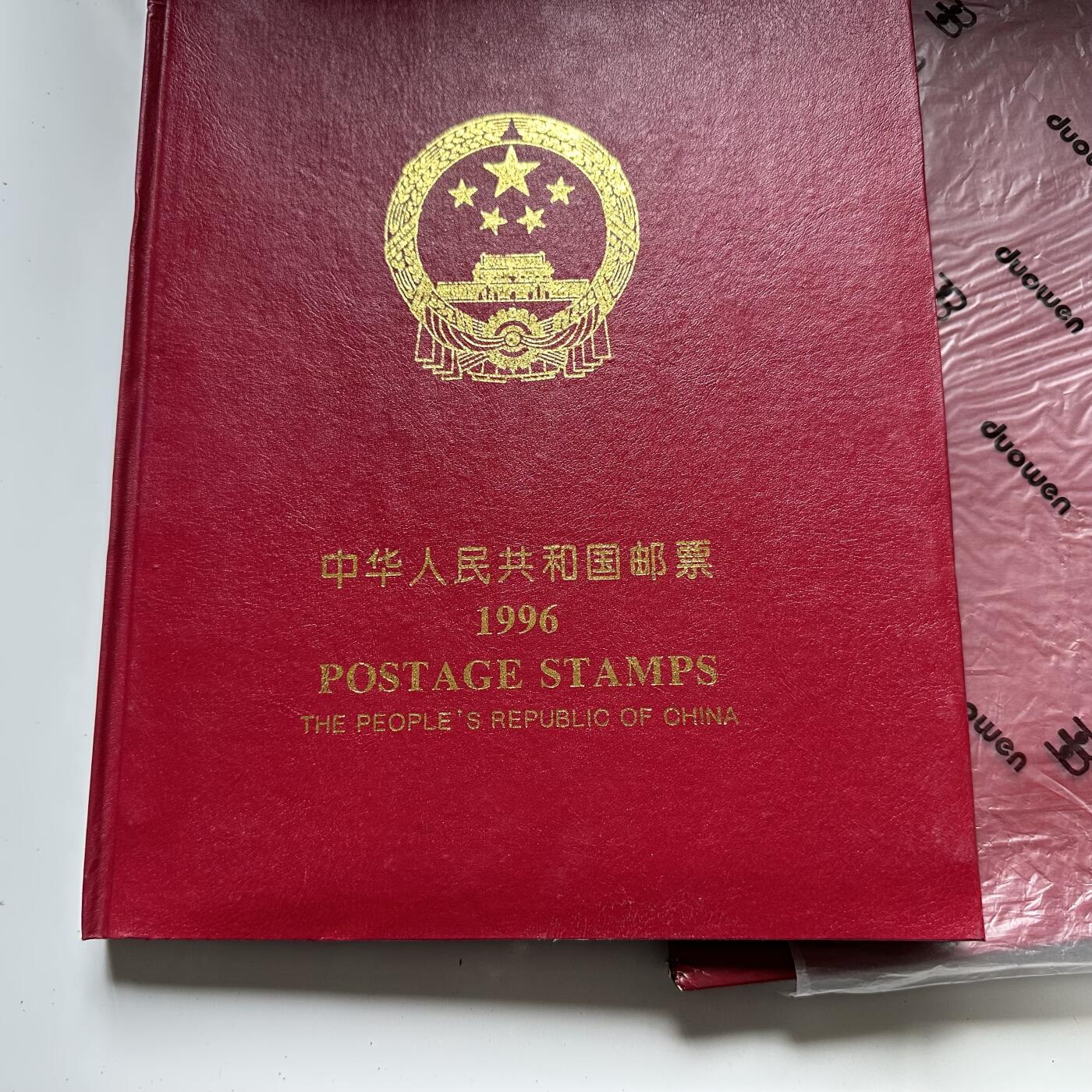 🌹外币初藏🌹🐯2025年第125场  每周二四六晚8️⃣点 接代拍 1996年邮票年册