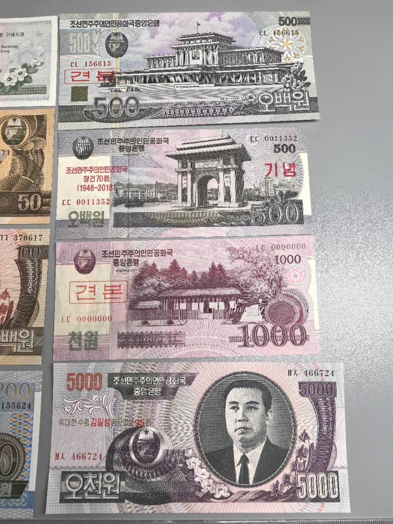 小驴勋章奖章收藏11月8日周六晚6点拍卖（珍爱和平，收藏战争，铭记历史，勿忘国耻，忠党爱国。有偿代拍，送拍规则在简介最后，参拍须阅读规则后再参拍，关系到运费包装发货时效真假辨别等关键信息，拍卖时不再发原图，看大图店主微信码在最后拍品里） 朝鲜纪念纸币一组，崭新