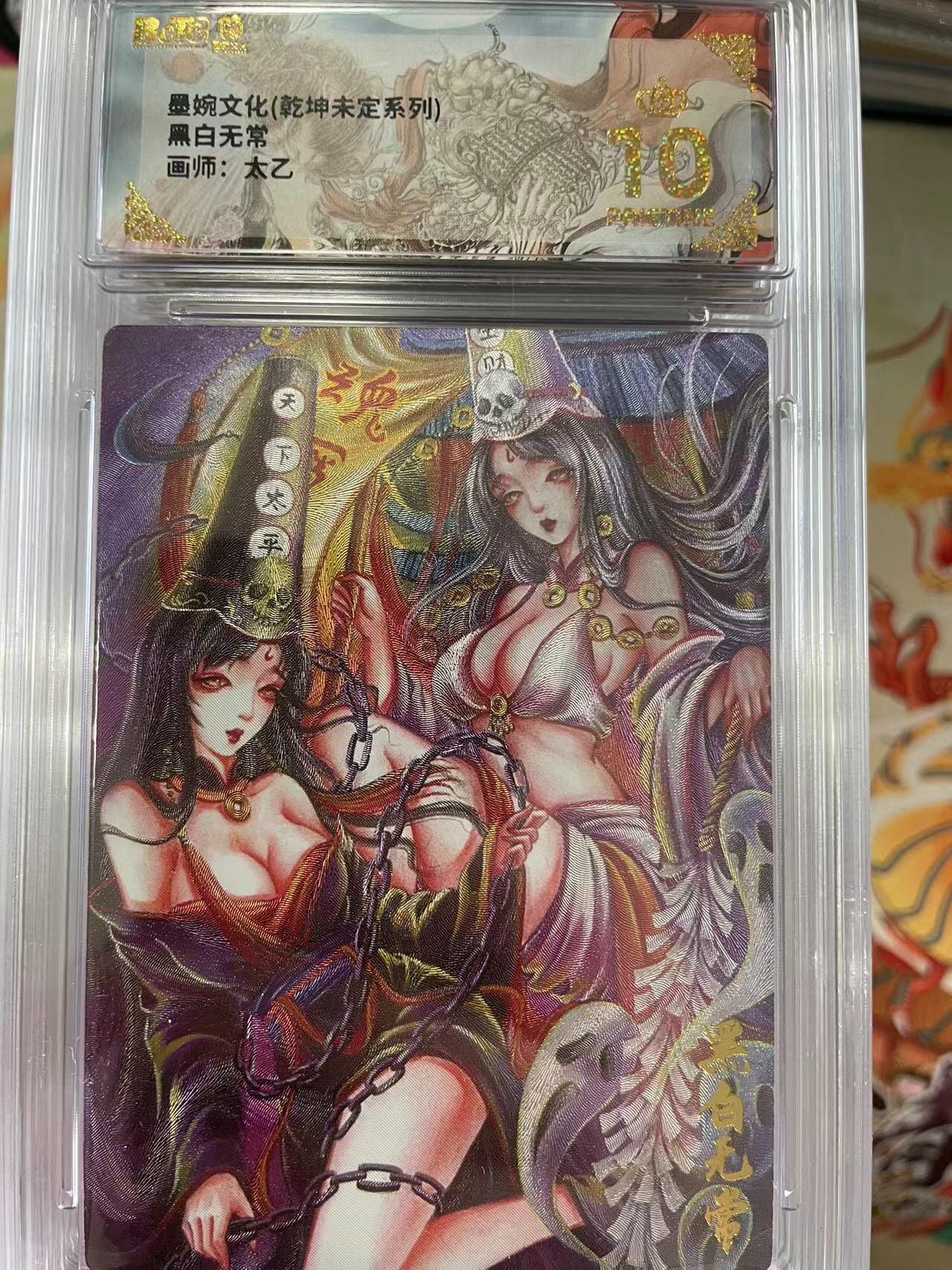 寸草不生拍卖会 第十三期 （ 持续收拍中） 墨婉文化(乾坤未定系列)黑白无常画师:太乙 爆金