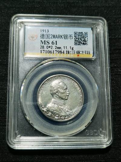 天下钱庄专场欢迎参拍 - 德国军装2马克银币