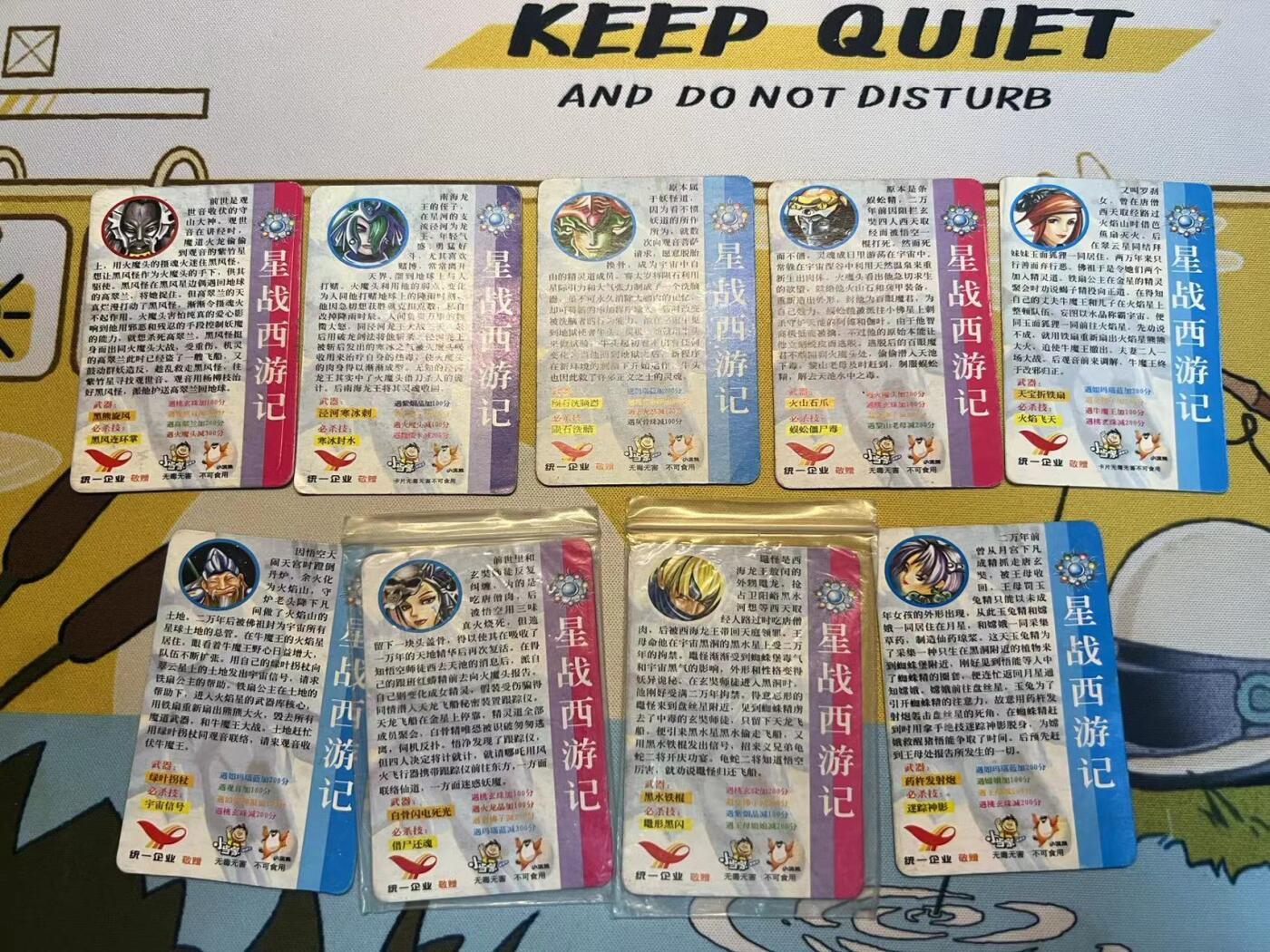 NO.15 好又多金牌大场，双11狂欢继续！每周一站式配齐，方便凑单！（周6晚8点截拍，卖家送拍0抽成！） 【怀旧经典-大全套】小当家 星战西游记小卡双标一整套128张齐，送6张小卡异色，有大量原袋 品相如图一经售出不予退换