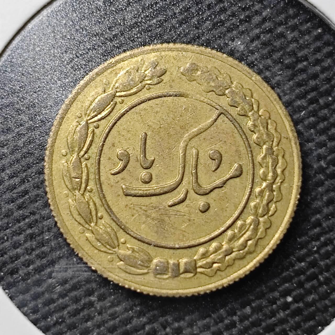 KK钱币收藏小铺  第365场  2月预留时间 周末发货  伊朗小公鸡代币