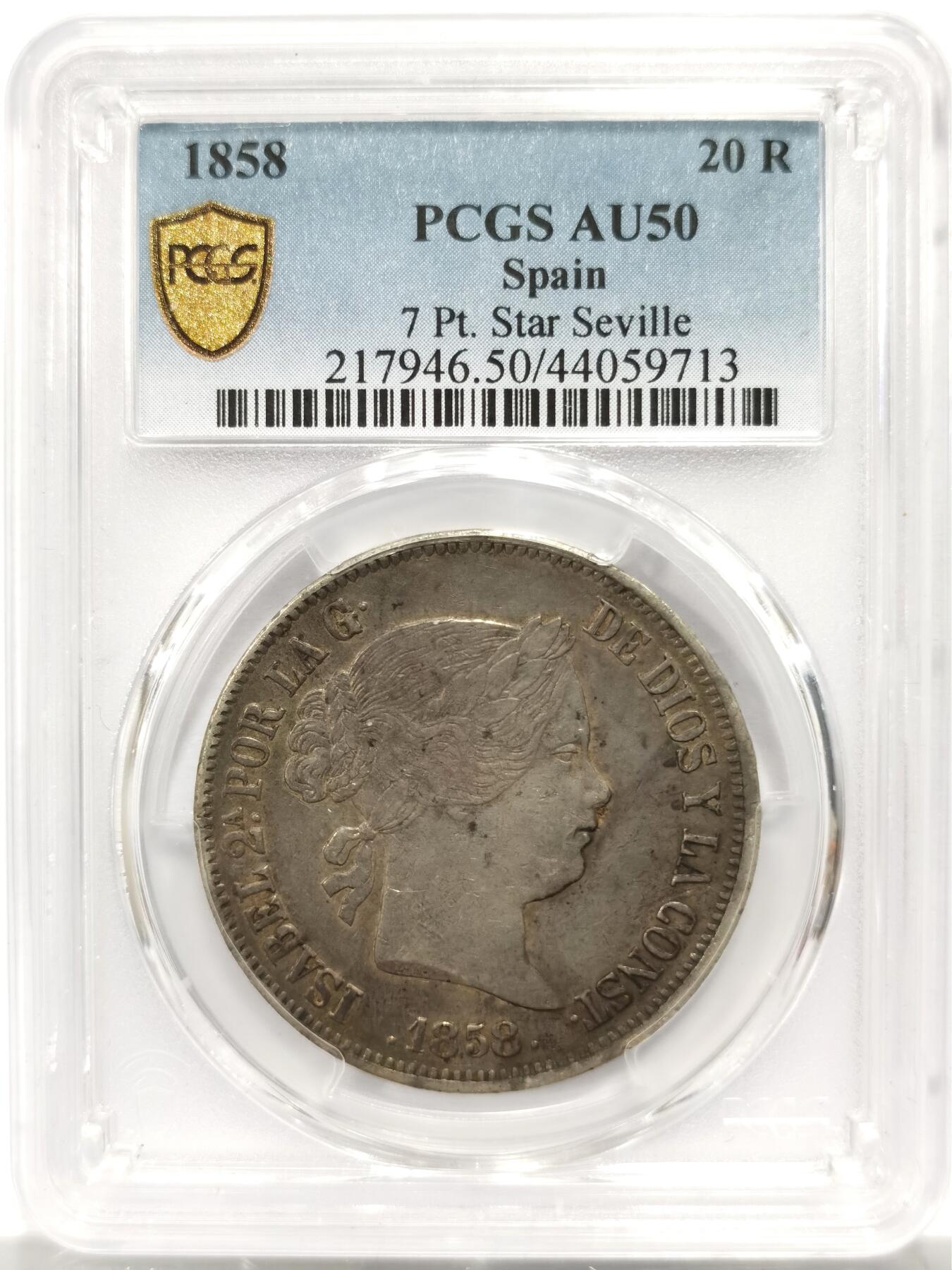 博洋堂“物美丰成”11月精品专场暨第145期（全场包邮） PCGS AU50 西班牙1858年伊莎贝拉二世20R大银币，七角星版唯一冠军分！
