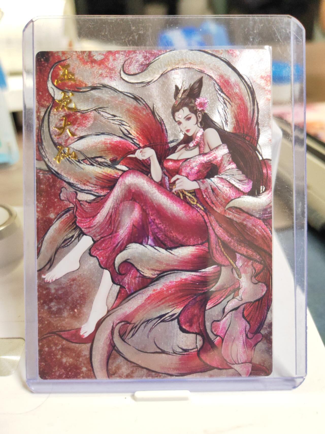 阳大大卡牌拍卖第81期（持续收拍品，周六晚上九点截拍，进群福利早知道） 【裸卡】卡德曼 武韵红颜（西游礼盒） 张建东 压龙大仙 折光粗闪 限编006/036