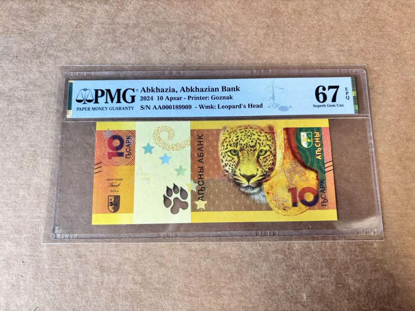 【Blue Auction】世界纸币精拍第747期——18级TOP拍卖/信誉/品质/专业/高效💫 【AA冠倒置号】阿布哈兹 2024年10阿沙 PMG67EPQ