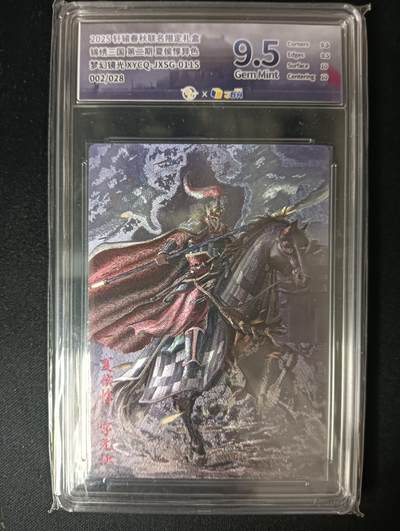 花开卡拍第46期（11月9号周日截拍，品控勿拍!!!拍品不寄存，运费5元，自制卡难免瑕疵，可能存在轻微撞角爆边等出厂瑕疵，品控介意勿拍！） - 轩辕春秋 锦绣三国 夏侯惇异色 梦幻镜光 002/028 9.5G