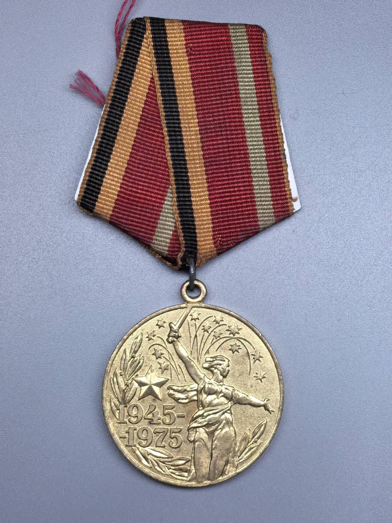 小驴勋章奖章收藏11月8日周六晚6点拍卖（珍爱和平，收藏战争，铭记历史，勿忘国耻，忠党爱国。有偿代拍，送拍规则在简介最后，参拍须阅读规则后再参拍，关系到运费包装发货时效真假辨别等关键信息，拍卖时不再发原图，看大图店主微信码在最后拍品里） 苏联卫国战争胜利30周年纪念章，小环打标
