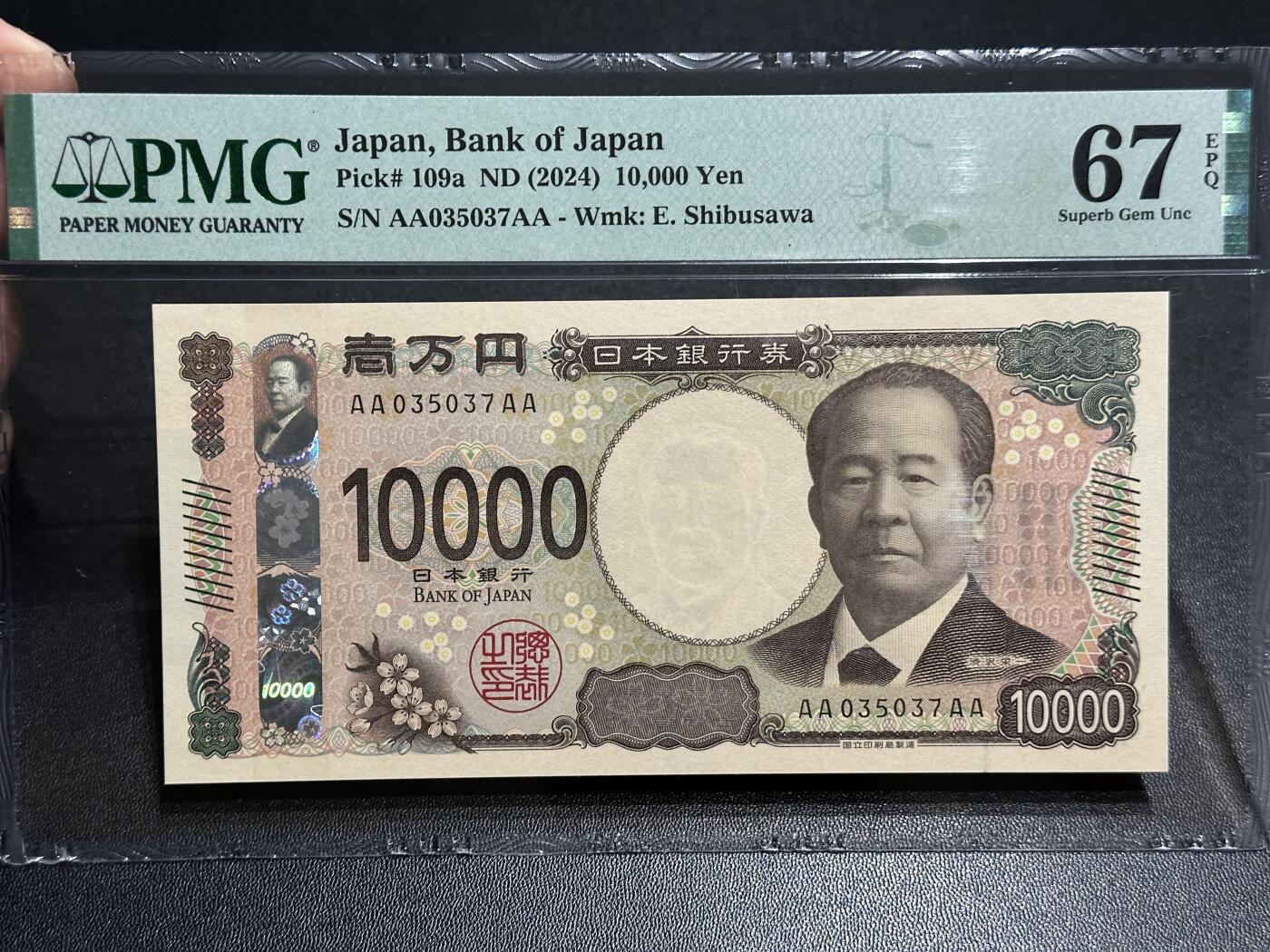 《外钞收藏家》第五百八十二期（精品场）（本平台长期征集拍品、欢迎藏友们联系合作） 2024年日本1万日元 PMG67 AAAA冠