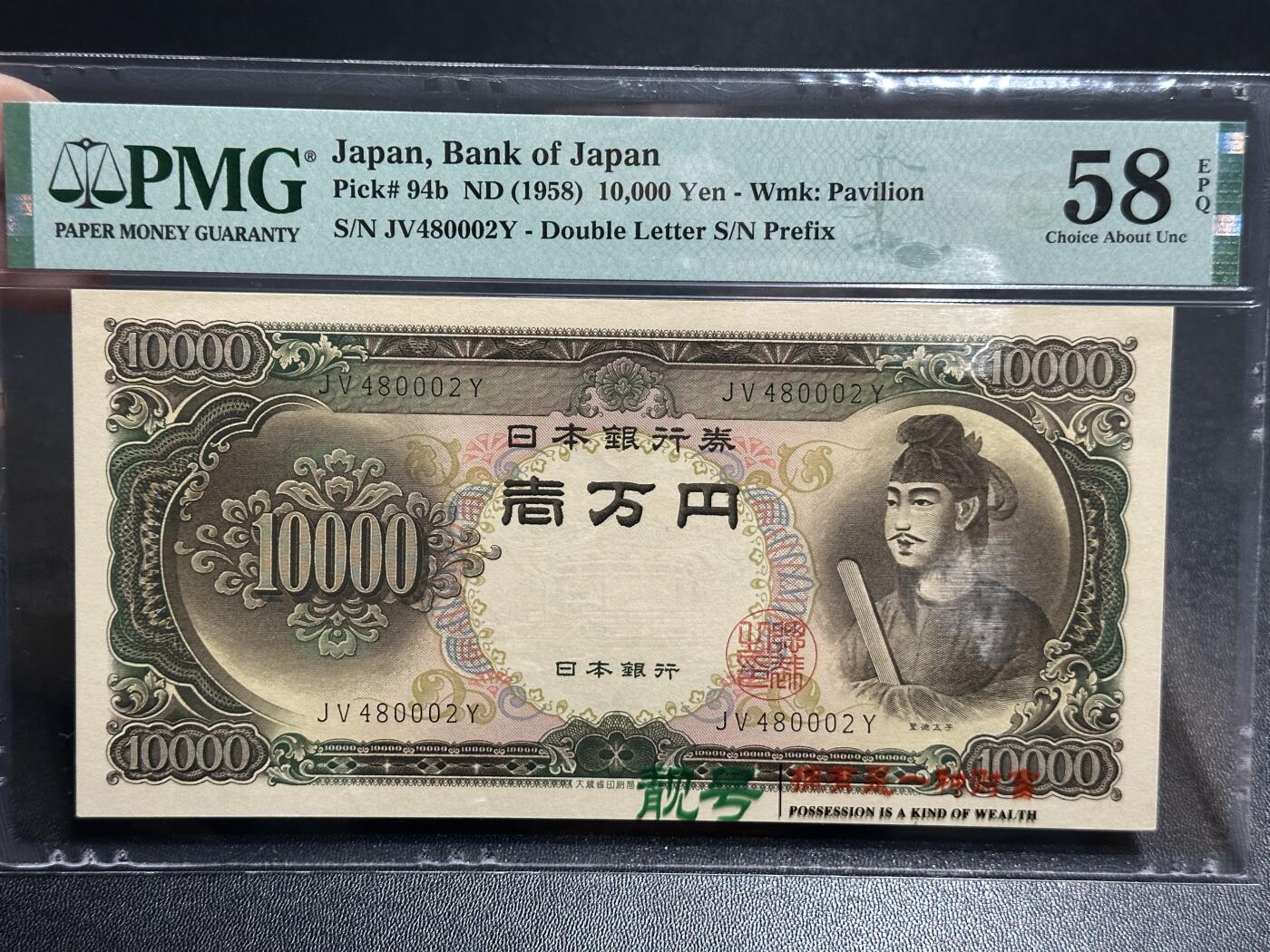 《外钞收藏家》第五百八十二期（精品场）（本平台长期征集拍品、欢迎藏友们联系合作）