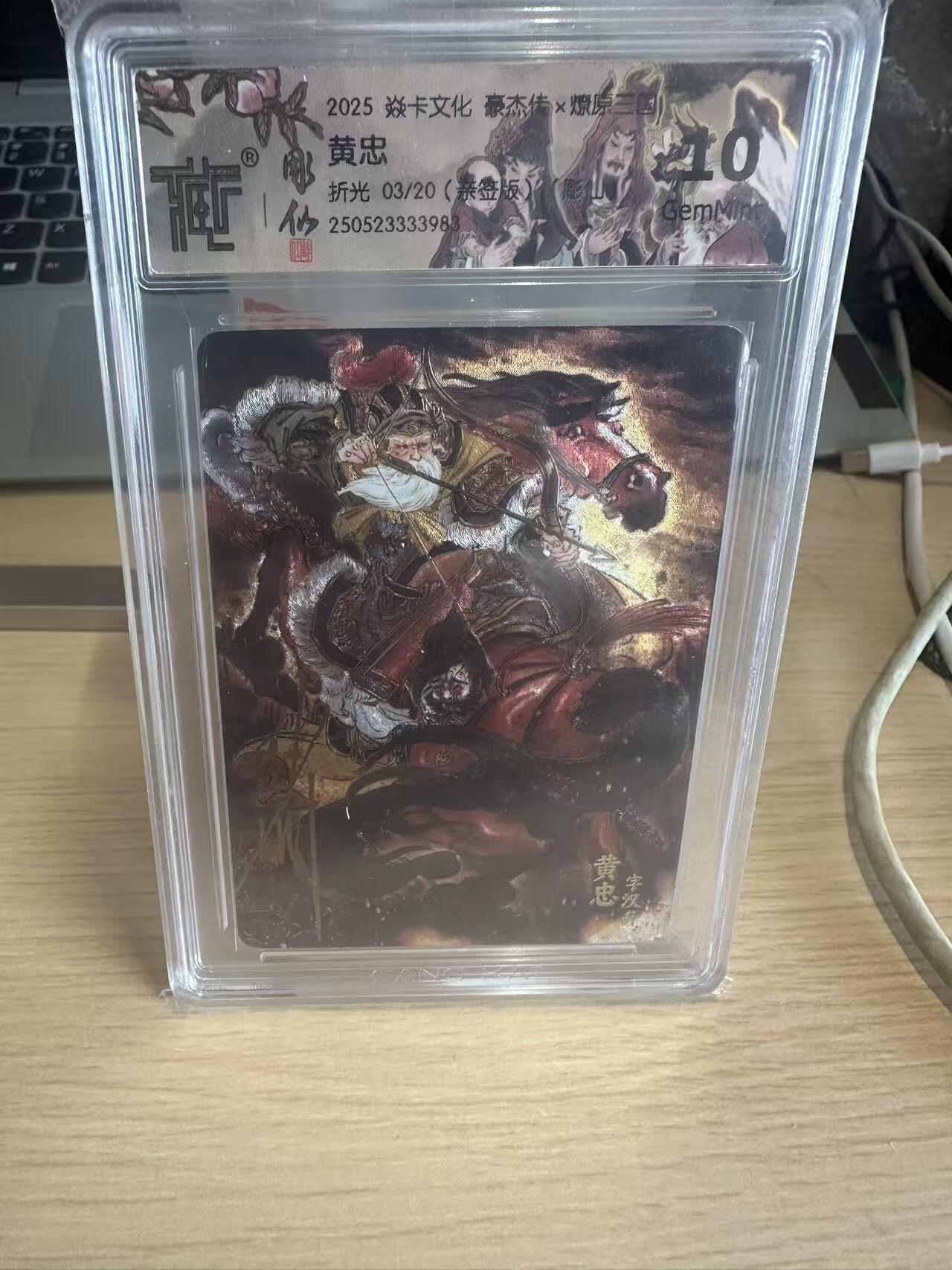 NO.15 好又多金牌大场，双11狂欢继续！每周一站式配齐，方便凑单！（周6晚8点截拍，卖家送拍0抽成！） 【3/20编亲签】焱卡 豪杰传 彫仙亲签 黄忠 折光 10G