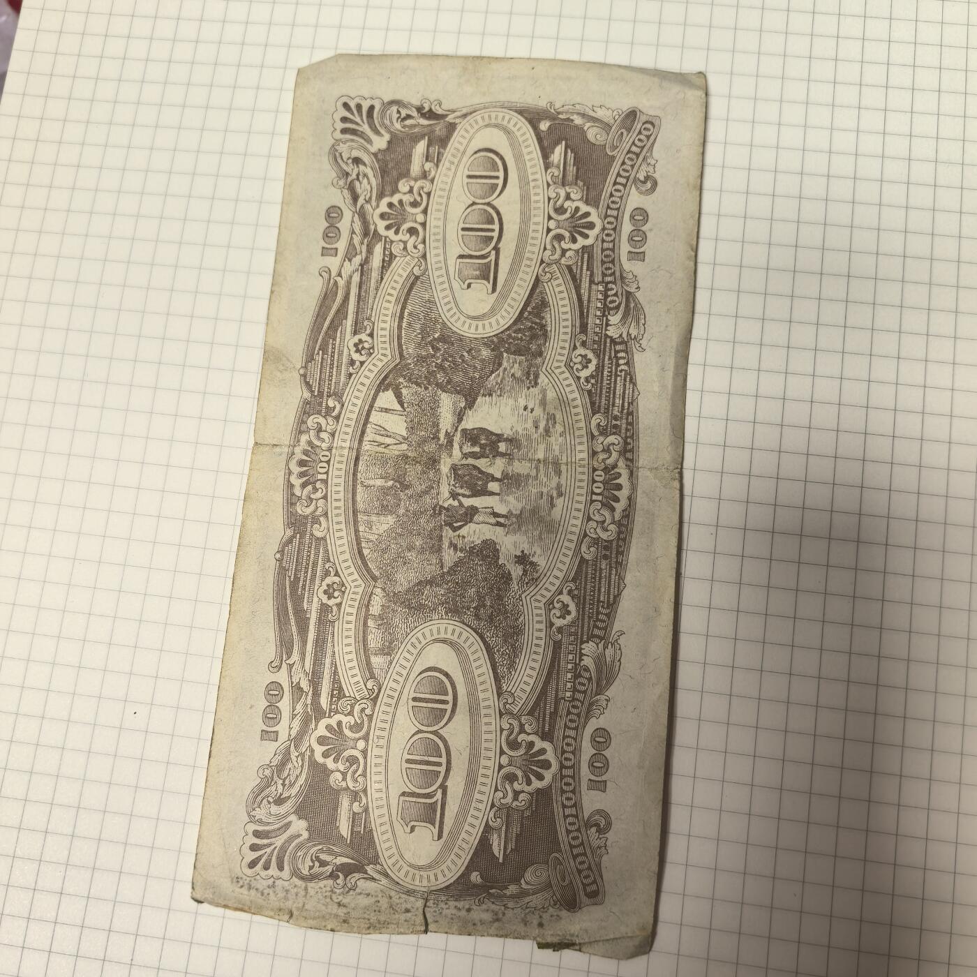 泡泡币外币第二十三场可代拍15038385335微信 纸币。