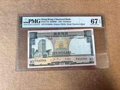 【Blue Auction】世界纸币精拍第747期——18级TOP拍卖/信誉/品质/专业/高效💫 - 香港 渣打 1977年10元 PMG67EPQ 