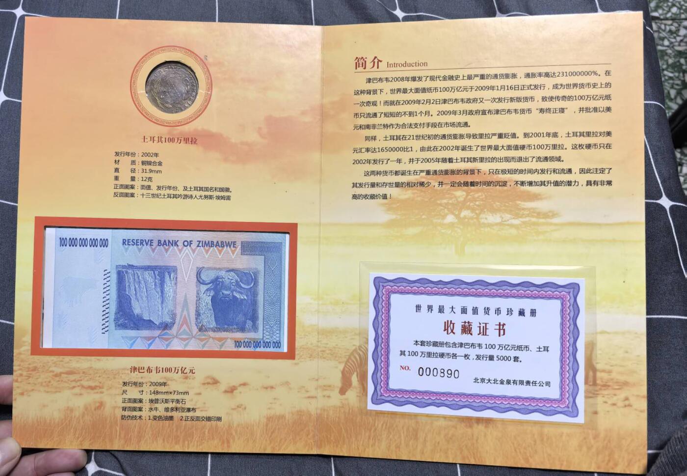 北京马甸外国币专卖第146期，外国纸币币专场，陆续上拍，欢迎关注