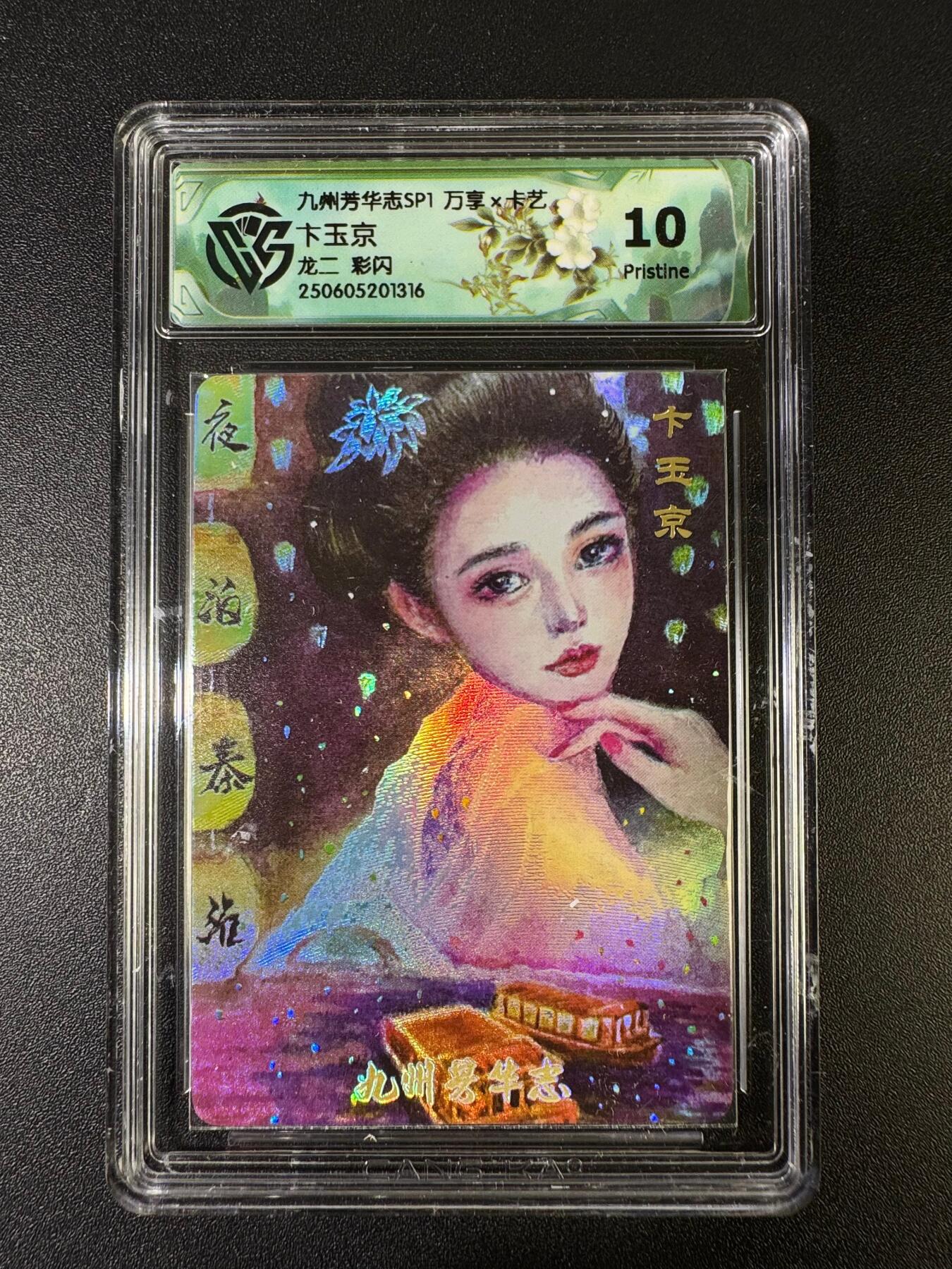 NO.15 好又多金牌大场，双11狂欢继续！每周一站式配齐，方便凑单！（周6晚8点截拍，卖家送拍0抽成！） 万享 芳华志 龙二 卞玉京 彩闪 10P