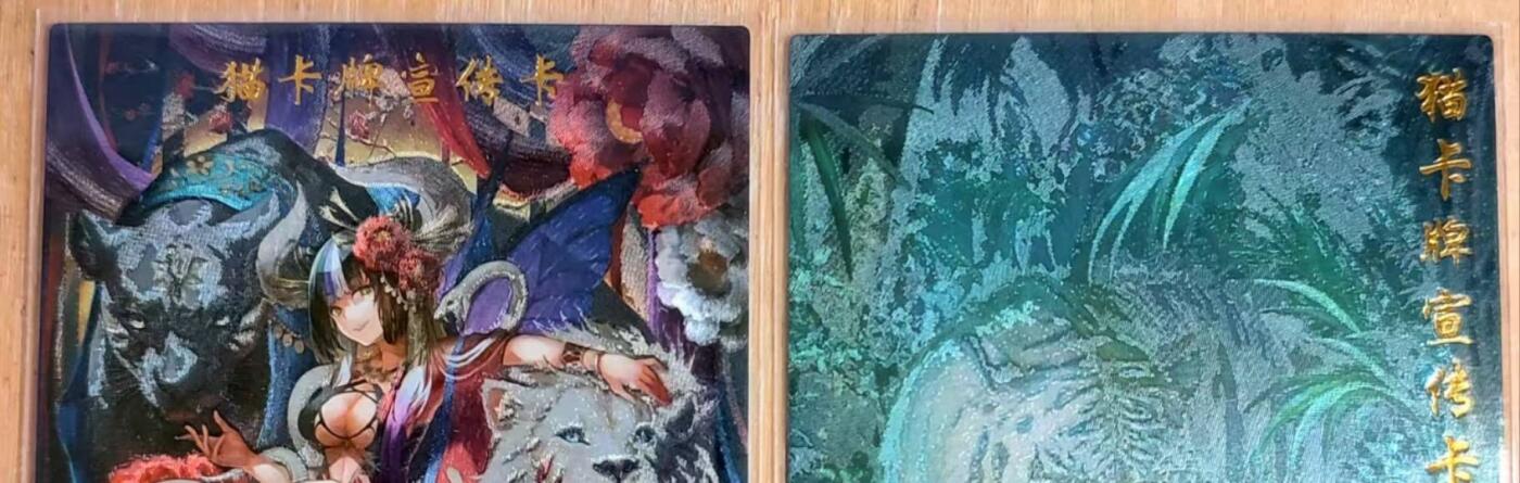 龙虎卡牌第六二场 百里霸场 （无佣金，周六结拍，欢迎送拍） 粗闪2张 猫卡牌 猫总 宣传卡