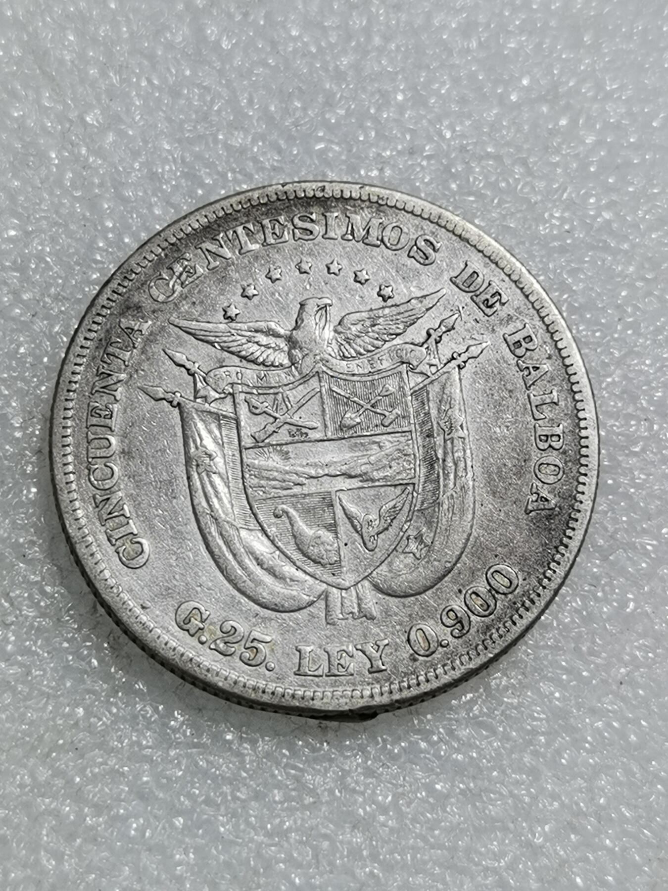 天下钱庄专场欢迎参拍 巴拿马50分银币