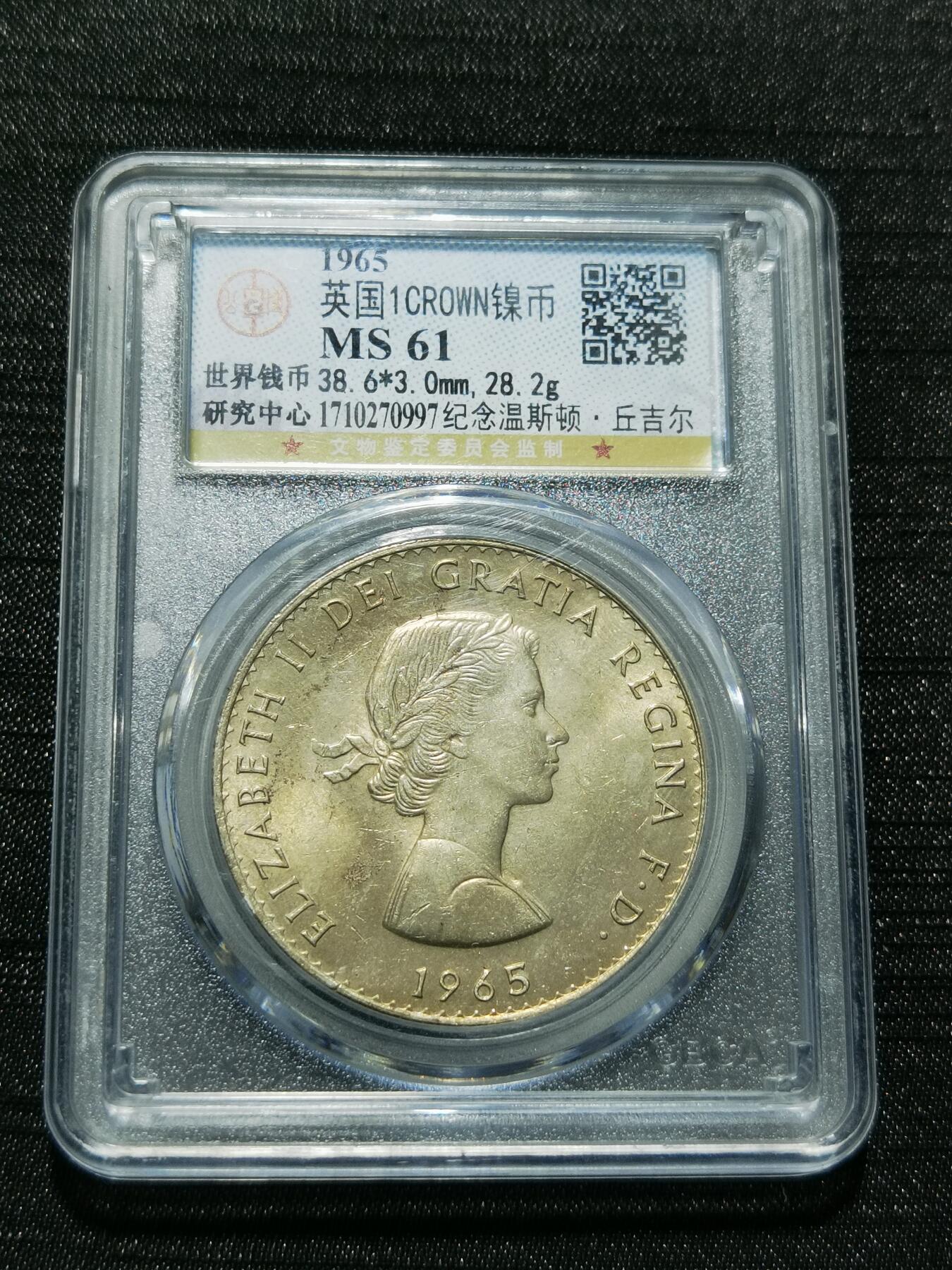 天下钱庄专场欢迎参拍 英国纪念币，镍币