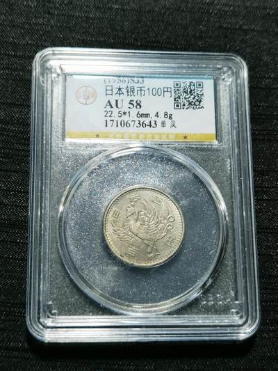 天下钱庄专场欢迎参拍 - 日本单凤银币