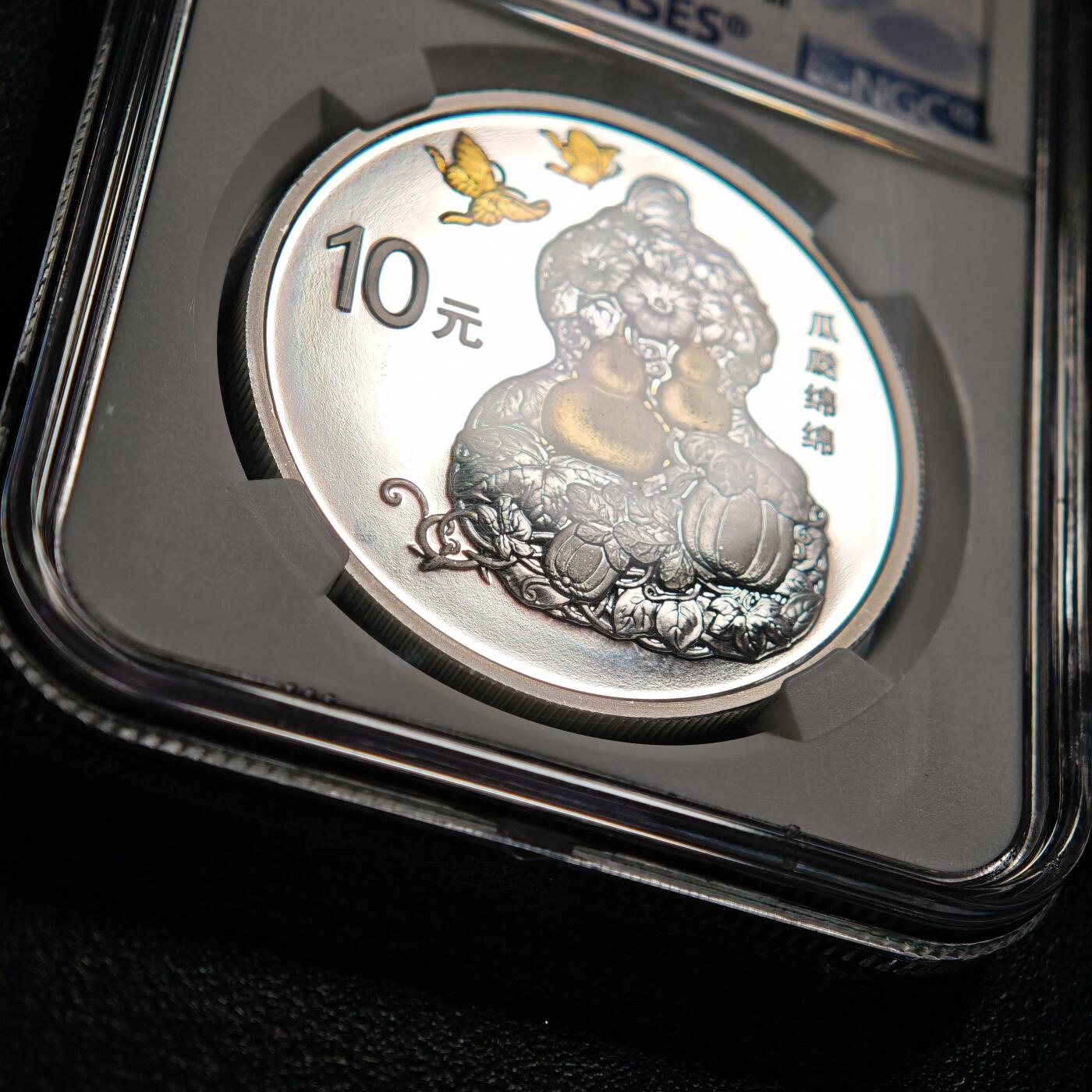 【德藏】世界币章拍卖第152期（拍品征集中~欢迎藏友联系） 2016年 中国吉祥文化瓜瓞绵绵精制银币  设计细腻 细节精美 首期标签 NGC PF69UC