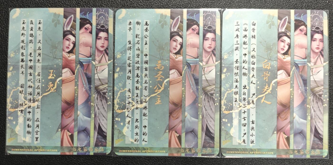 天玑星卡拍第135期《11.6周四截拍》持续收拍收评中 满赠卡需备注 次元鉴赏 玉兔 万圣公主 白骨夫人 彩闪 三张