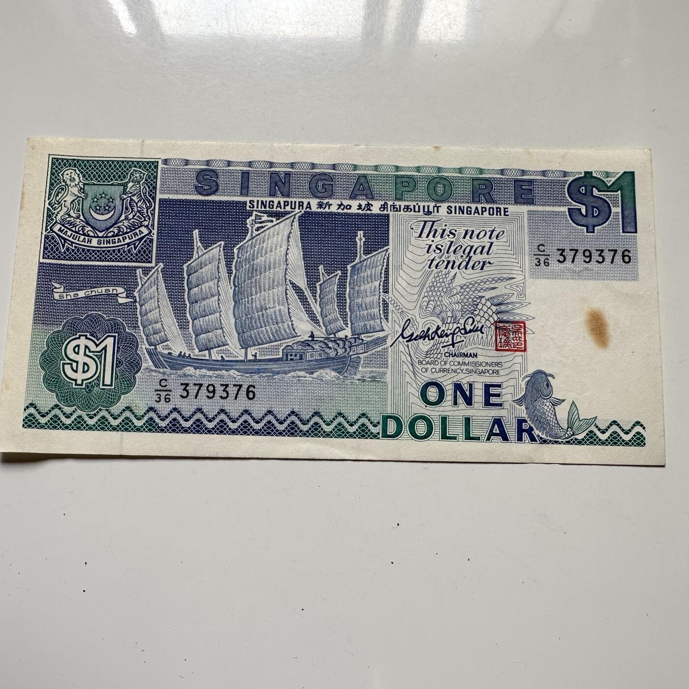 🌹外币初藏🌹🐯2025年第125场  每周二四六晚8️⃣点 接代拍 新加坡船版一元 挺版有烫伤