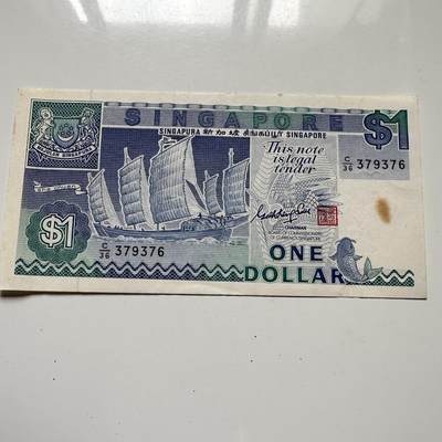 🌹外币初藏🌹🐯2025年第125场  每周二四六晚8️⃣点 接代拍 - 新加坡船版一元 挺版有烫伤