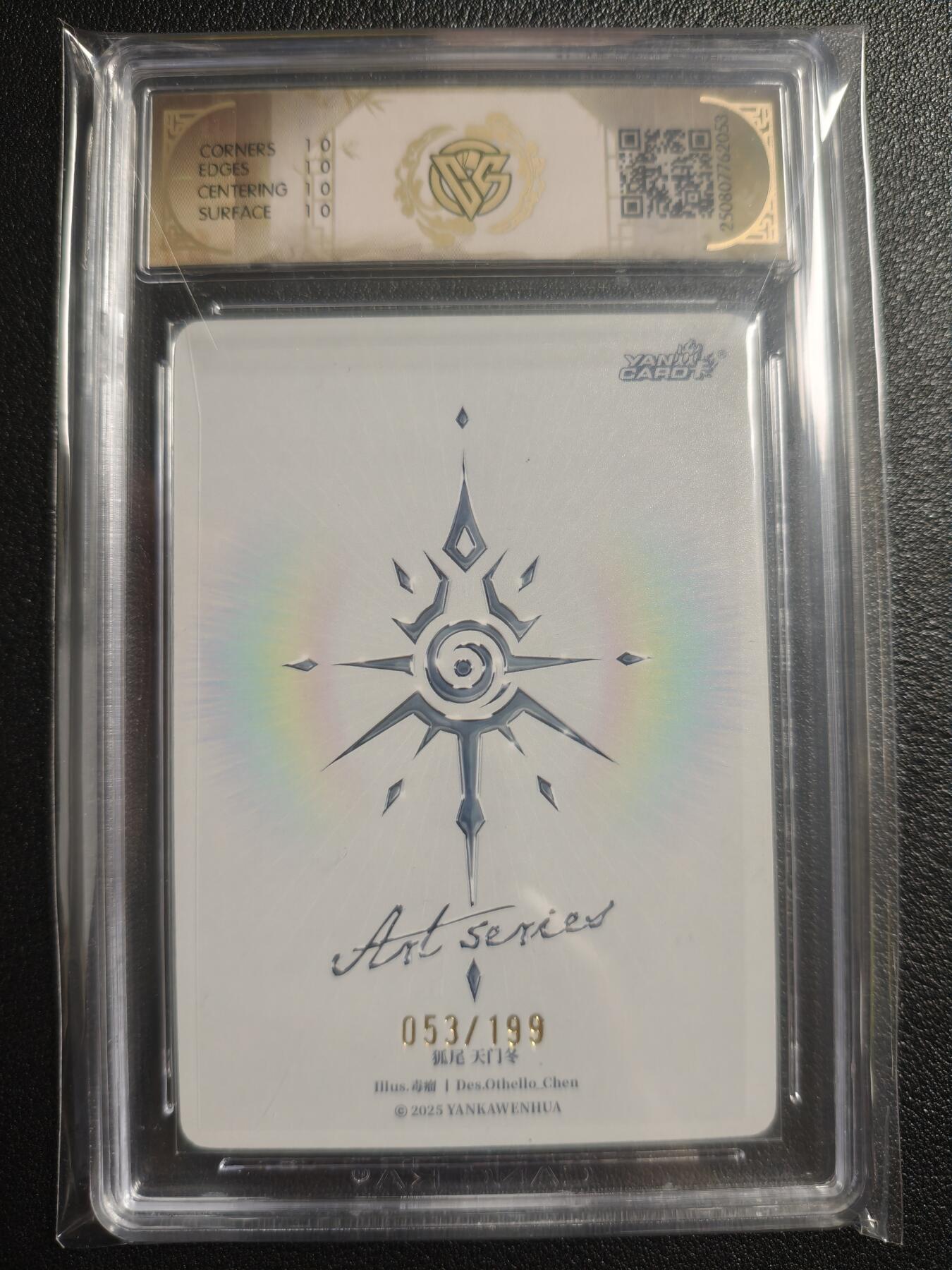 天玑星卡拍第136期《11.10周一截拍》持续收拍收评中 满赠卡需备注 焱卡文化 Art系列✘毒瘤 狐尾 天门冬 053/199 CCG10星
