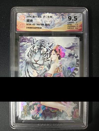 花开卡拍第46期（11月9号周日截拍，品控勿拍!!!拍品不寄存，运费5元，自制卡难免瑕疵，可能存在轻微撞角爆边等出厂瑕疵，品控介意勿拍！） - 【彩闪146/180】巴丁 寅虎原色 9.5分 焱卡文化