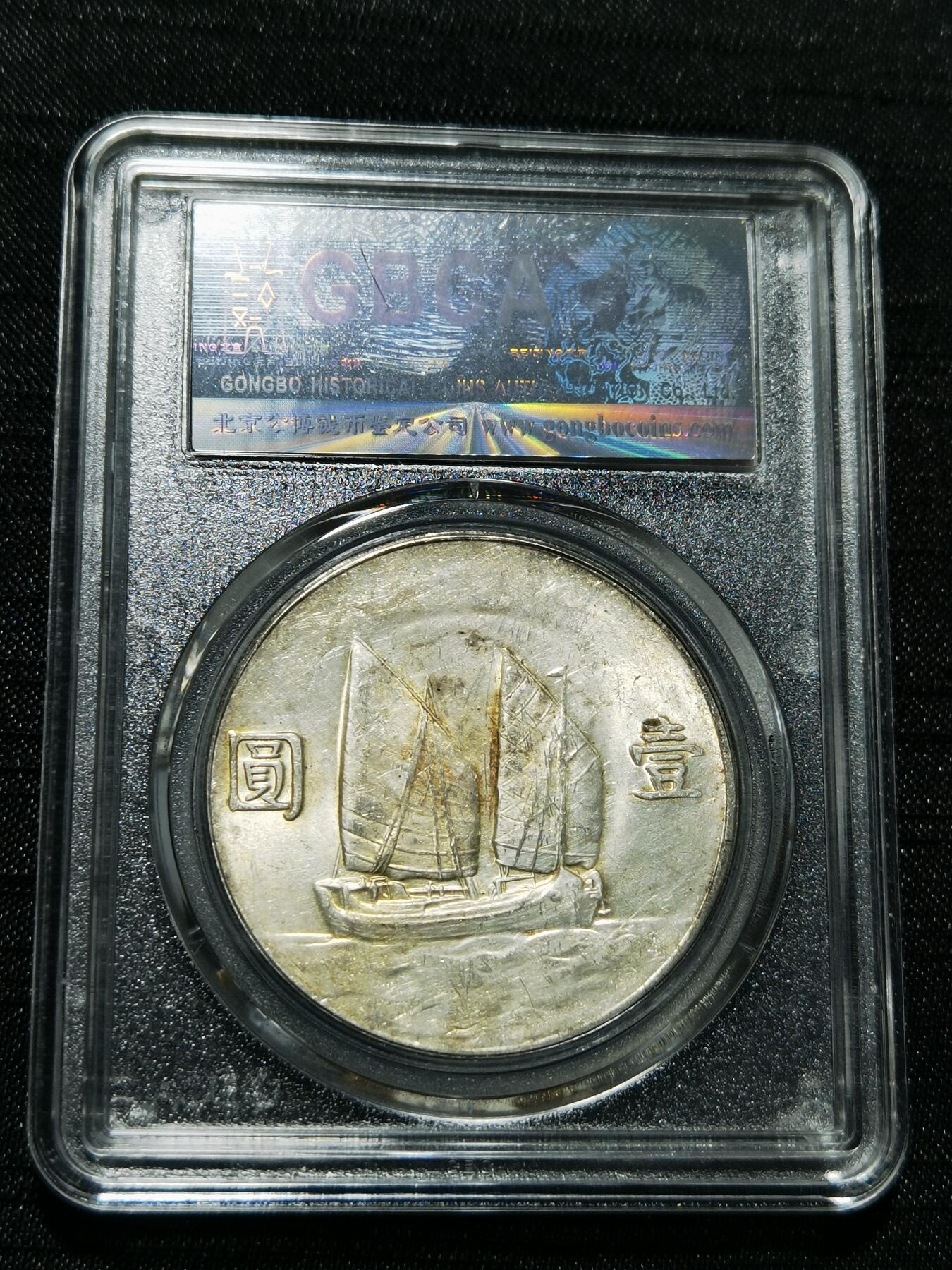 天下钱庄专场欢迎参拍