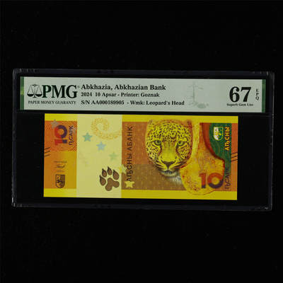 【亘邦集藏】第215期拍卖 - 2024年 阿布哈兹10元 PMG 67EPQ AA000189905