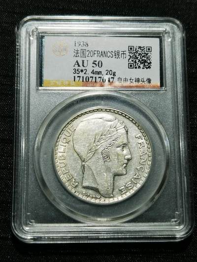 天下钱庄专场欢迎参拍 - 法国自由女神20法郎银币