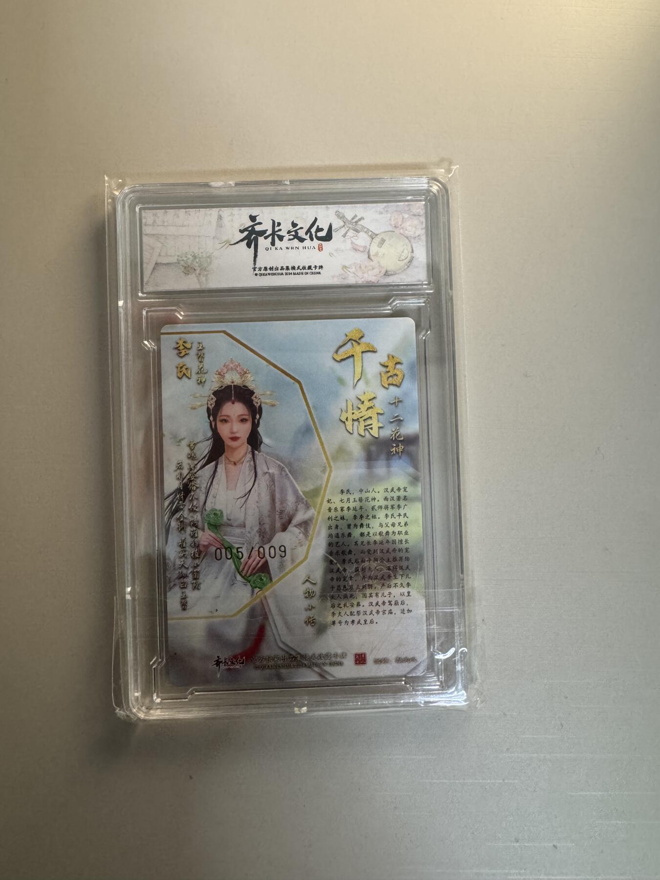 寸草不生拍卖会 第十三期 （ 持续收拍中）